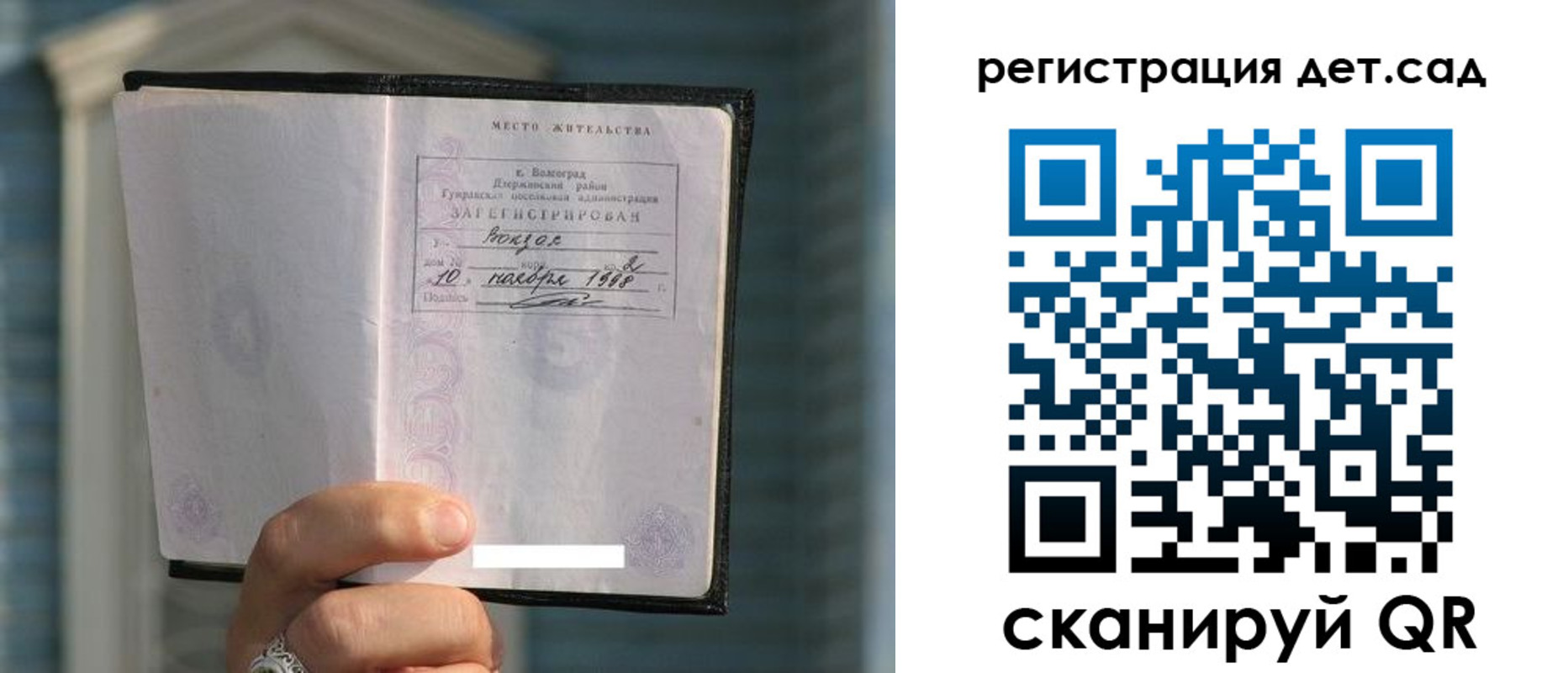 купить прописку в Электрогорске