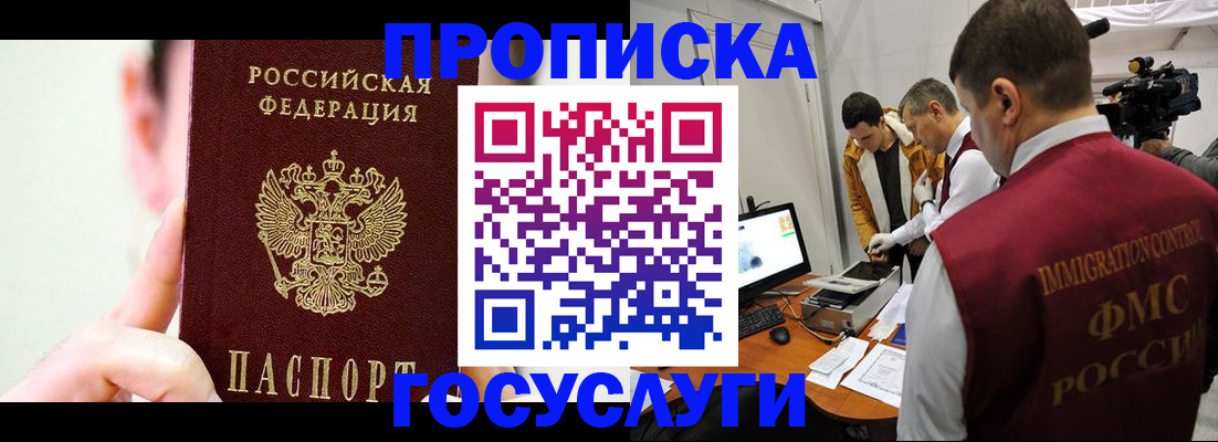 регистрация для школы в Электрогорске
