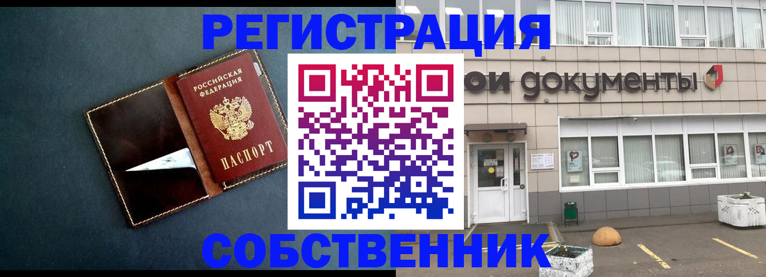 прописка гарантия в Электрогорске