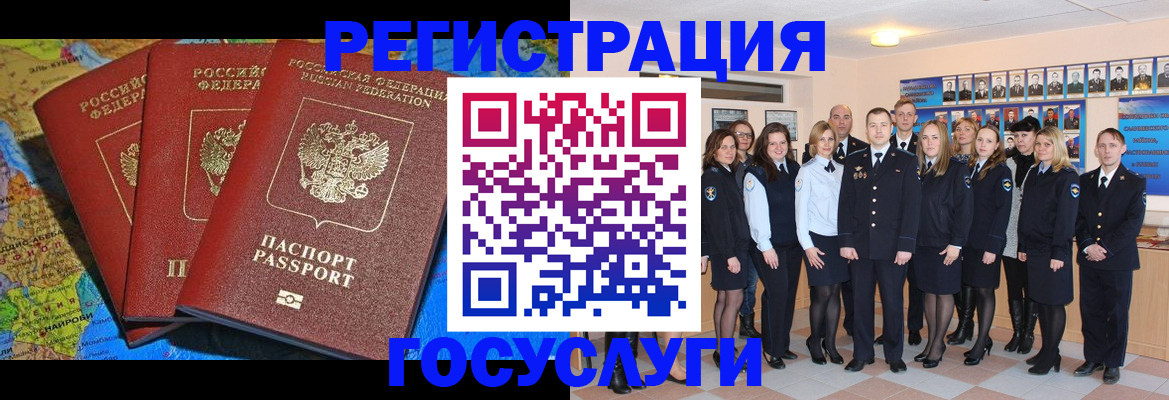 прописка гарантия в Электрогорске