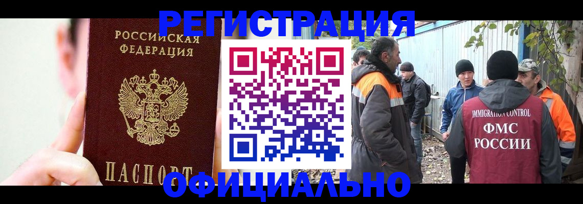 временная регистрация гарантия в Электрогорске